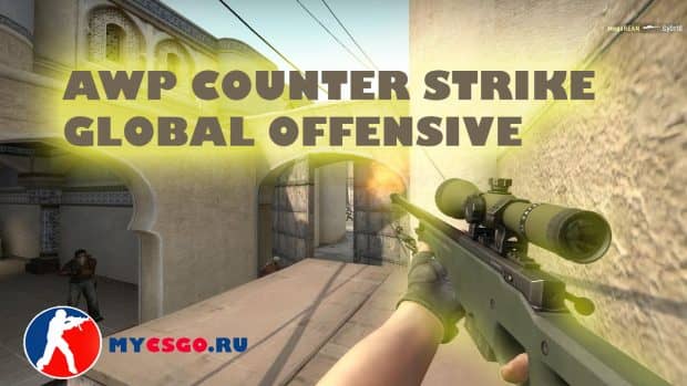 AWP в Counter Strike: Global Offensive
